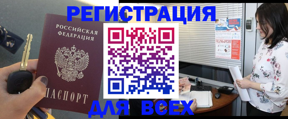 прописка для школы в Ясном