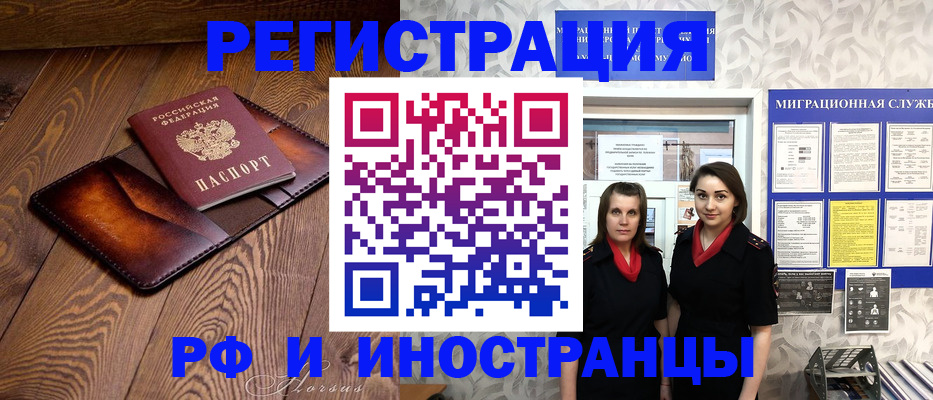 купить прописку в Ясном