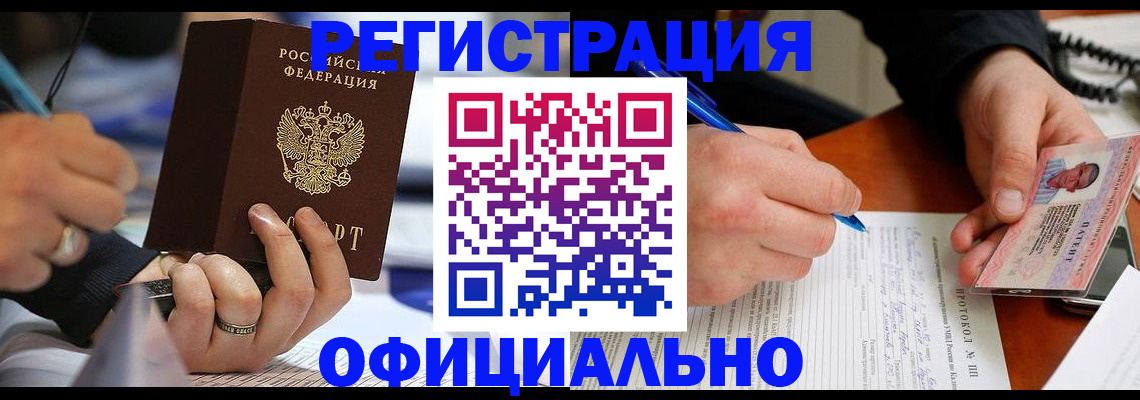 регистрация в Ясном